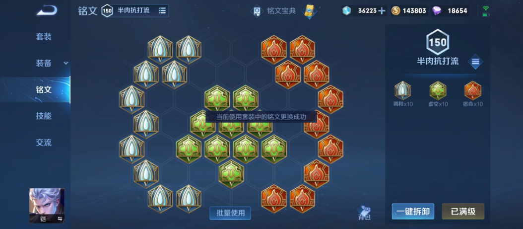 王者荣耀曙光凯最强怎么出装