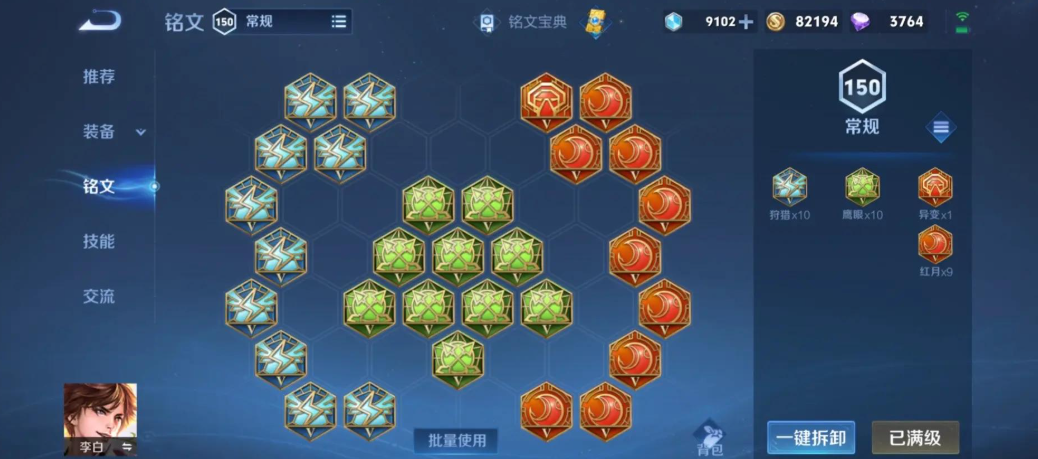 王者荣耀李白无cd出装怎么搭配