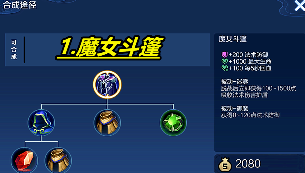 王者荣耀李白无cd出装怎么搭配