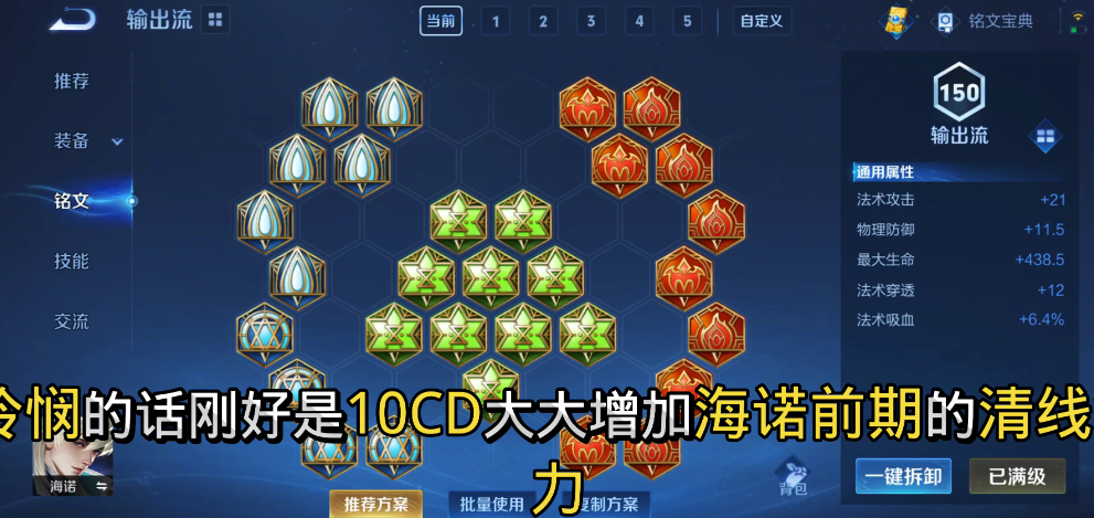 海诺打野怎么出装王者荣耀怎么出