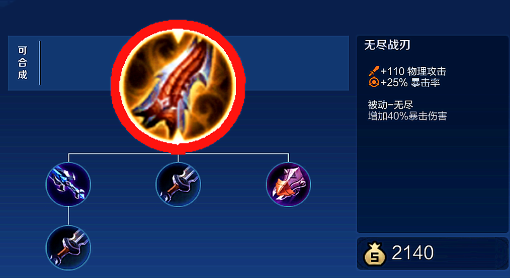 王者荣耀猴子出装铭文是什么