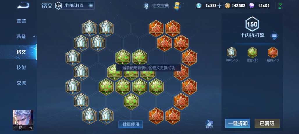 王者荣耀不知名凯边路怎么出装