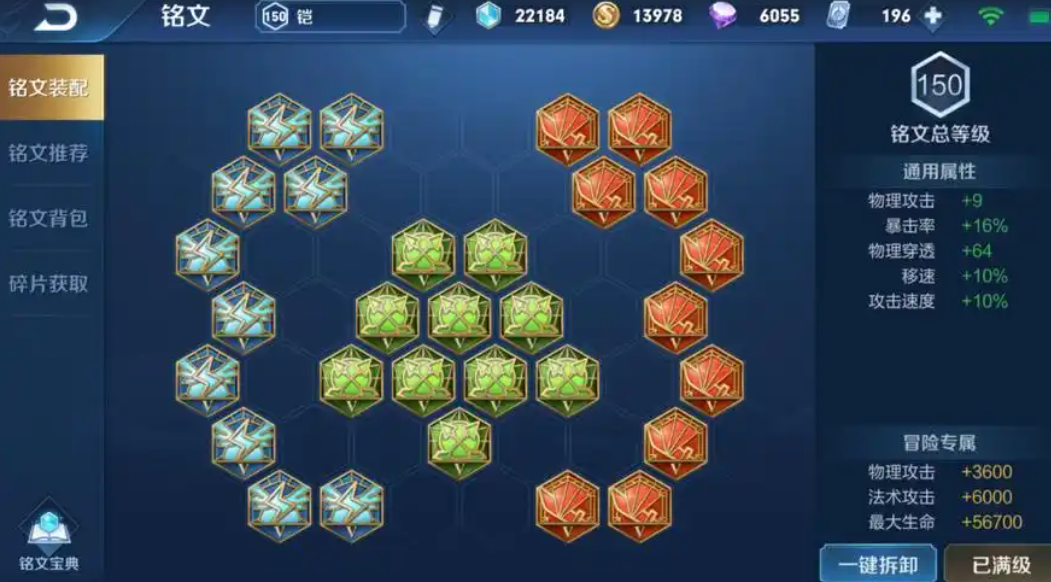 王者荣耀凯高级出装铭文是什么 王者荣耀凯高级出装铭文是什么