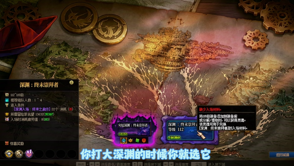 地下城与勇士95深渊在哪里 地下城与勇士95深渊在哪里