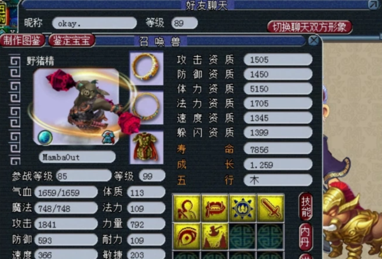 梦幻西游90级带什么bb