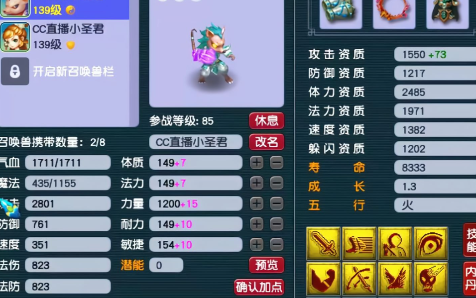 梦幻西游90级带什么bb