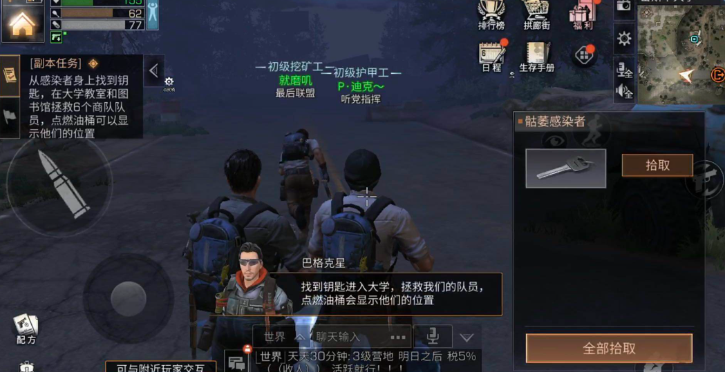 明日之后升级技能在哪