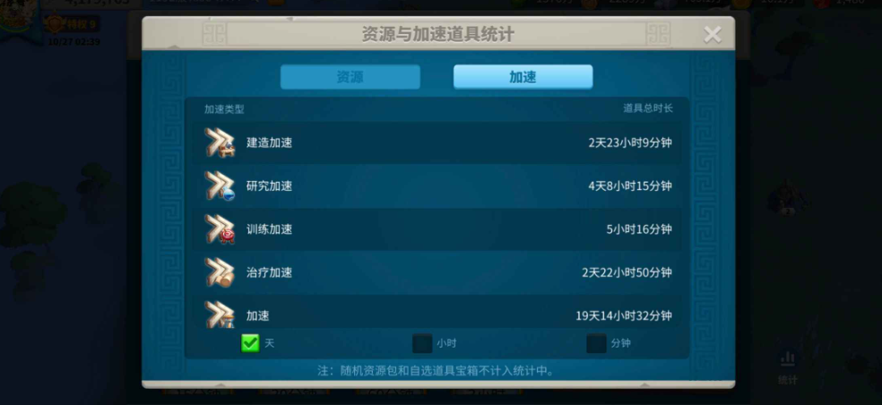 万国觉醒怎么提升科技战力