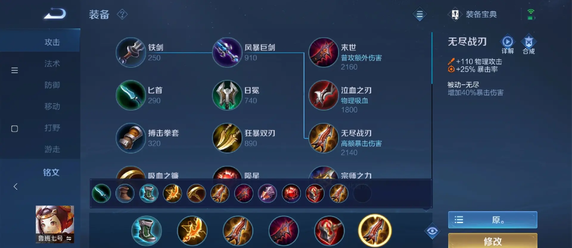 王者荣耀鲁班秒人出装怎么搭配 王者荣耀鲁班秒人出装怎么搭配