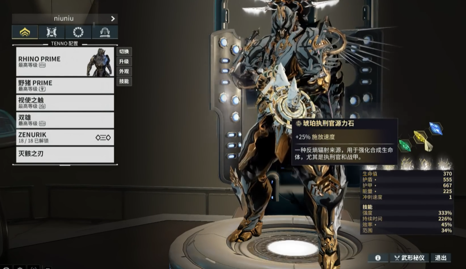 星际战甲萌新怎么玩的好