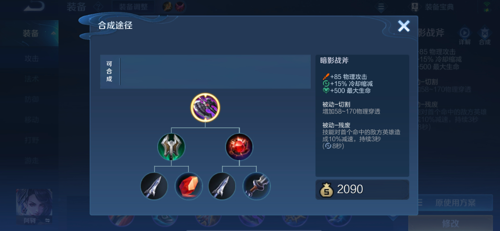 王者荣耀关羽出装顺序是什么 王者荣耀关羽出装顺序是什么