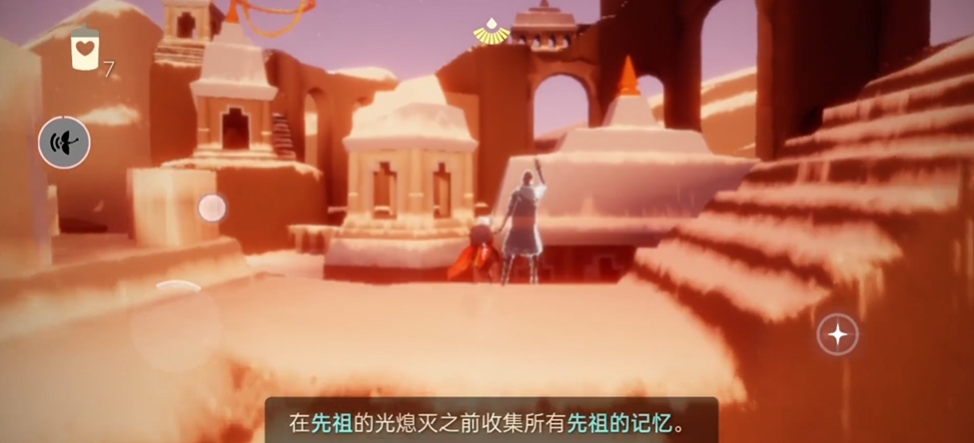 光遇中如何追到骨灰满天飞先祖