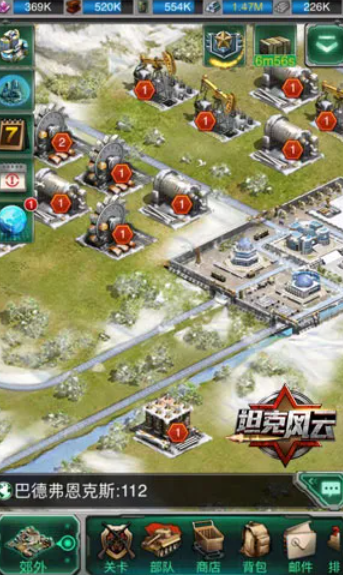 坦克风云的矿是怎么升级的