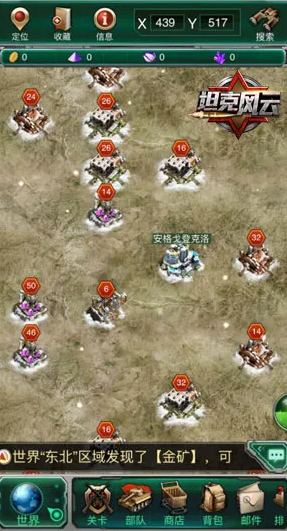 坦克风云的矿是怎么升级的