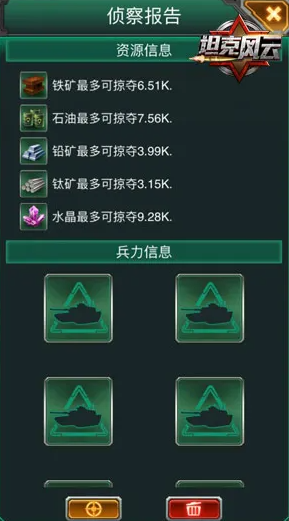 坦克风云的矿是怎么升级的