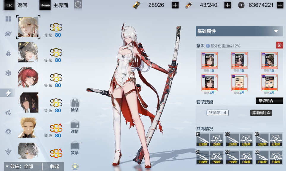 战双帕弥什怎么共鸣意识 战双帕弥什怎么共鸣意识