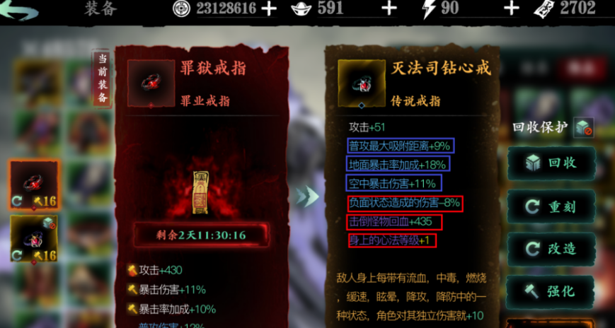 影之刃3罪符哪里有