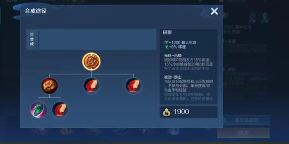 王者荣耀兰陵王如何出装