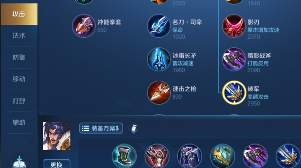 王者荣耀项羽出攻装怎么出