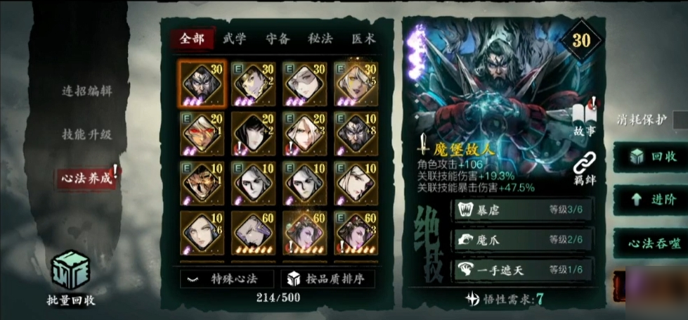 影之刃3火刀怎么用 影之刃3火刀怎么用