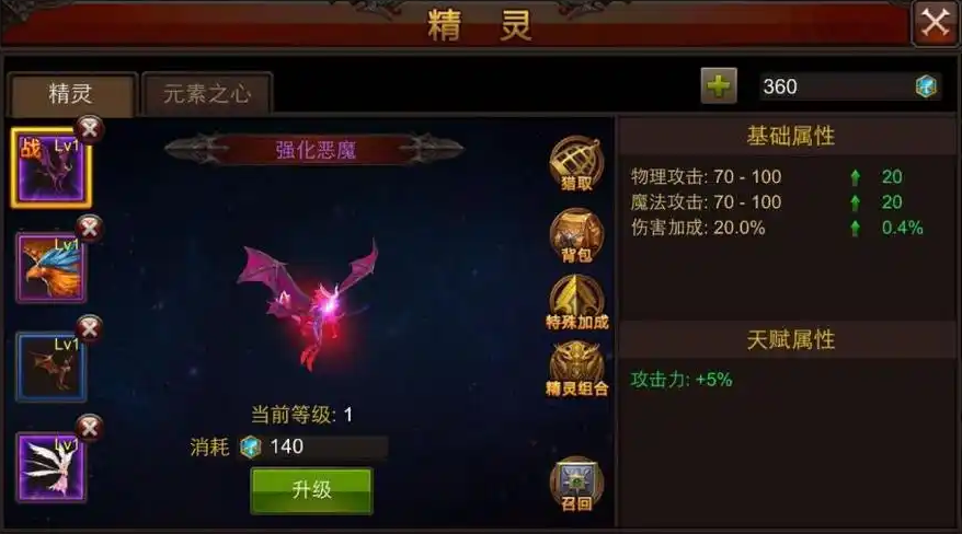 全民奇迹最强精灵怎么搭配 全民奇迹最强精灵怎么搭配