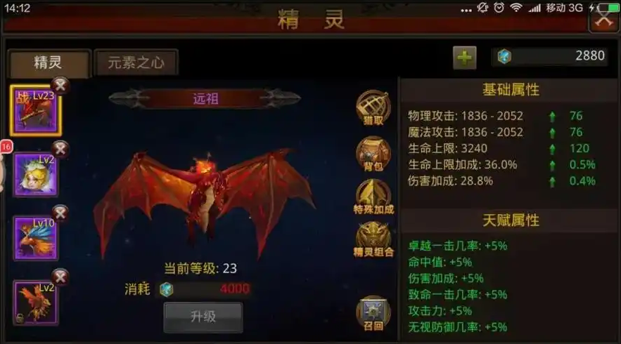 全民奇迹最强精灵怎么搭配 全民奇迹最强精灵怎么搭配