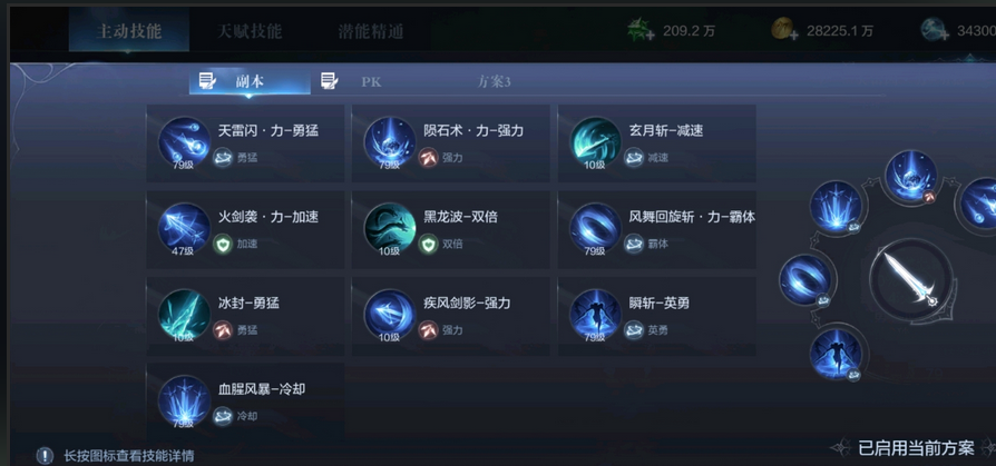 全民奇迹2斗士用哪几个技能 全民奇迹2斗士用哪几个技能