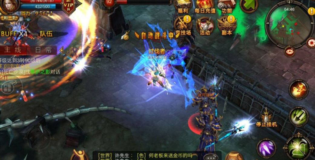 全民奇迹2转怎么过