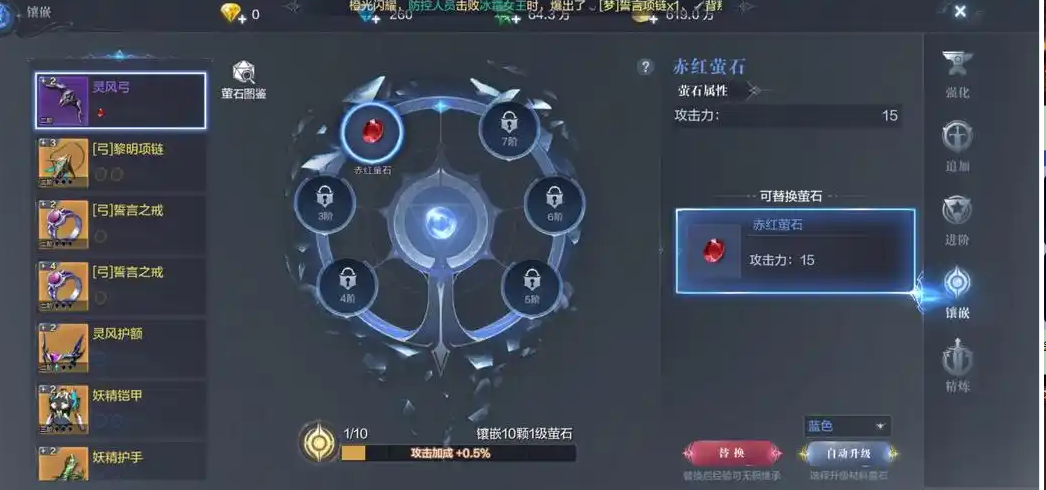 全民奇迹2法师用什么萤石 全民奇迹2法师用什么萤石