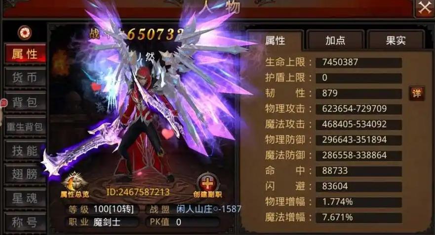 全民奇迹怎么转职 全民奇迹怎么转职