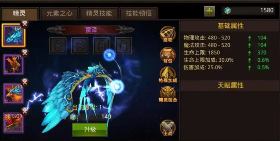 全民奇迹斗士带什么精灵