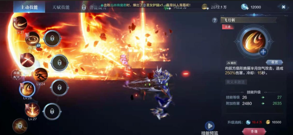 全民奇迹2骑士怎么玩 全民奇迹2骑士怎么玩