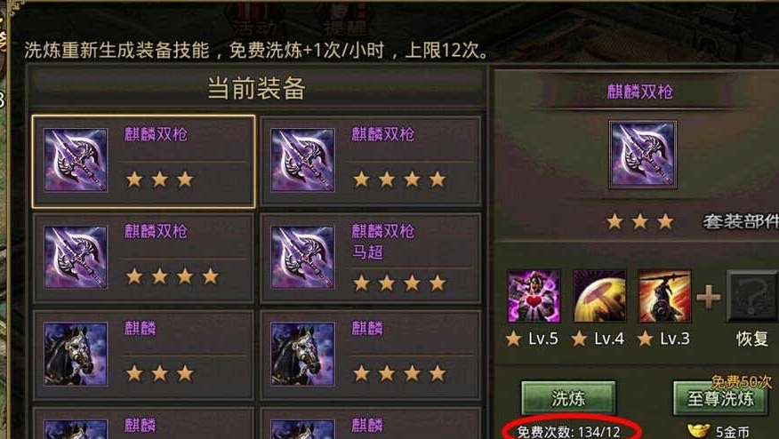 攻城掠地四星紫装怎么搭配 攻城掠地四星紫装怎么搭配