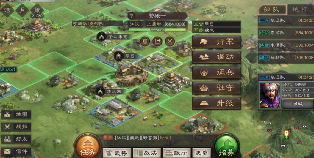 三国志战略版匪怎么打