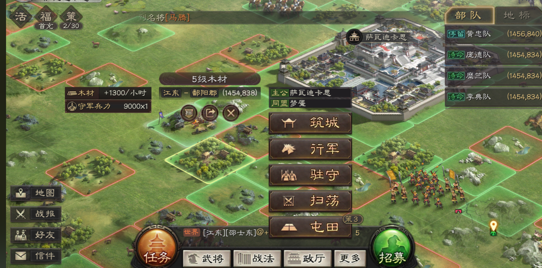 三国志战略版如何野外征兵 三国志战略版如何野外征兵