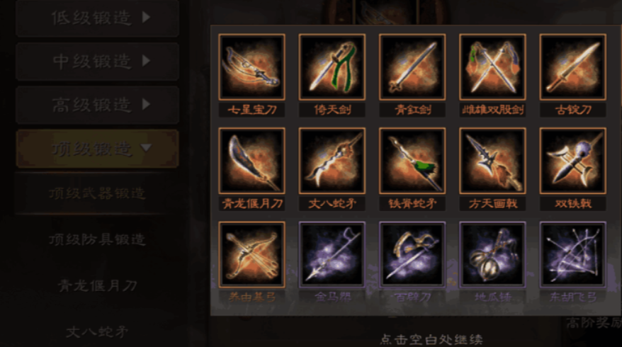 三国志战略版徐晃适合什么宝物