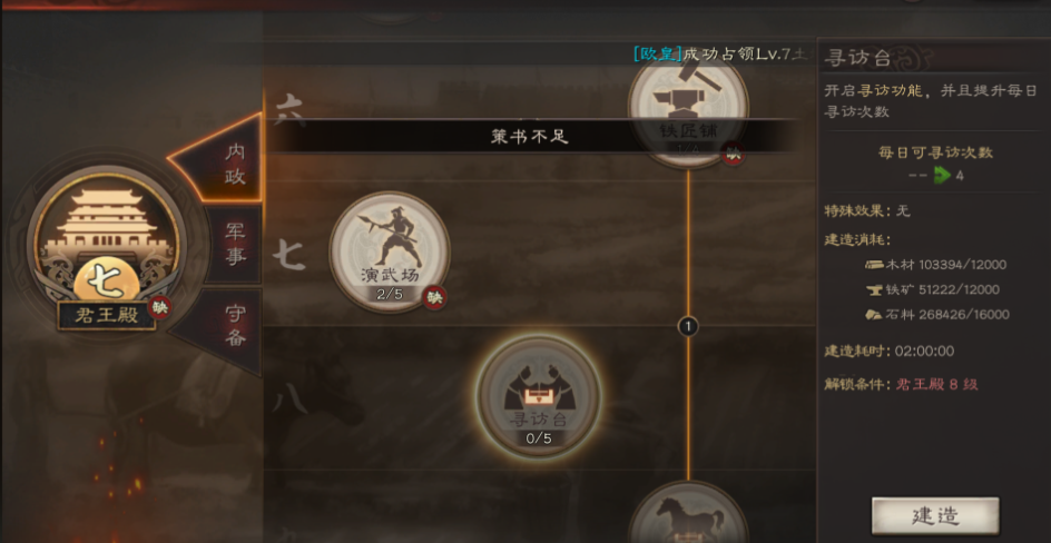 三国志战略版武将如何练兵