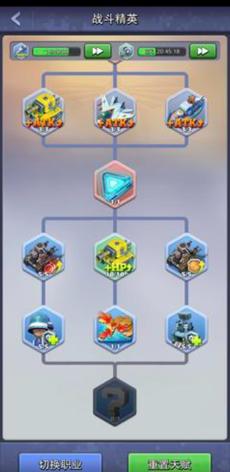 口袋奇兵技能保留什么 口袋奇兵技能保留什么