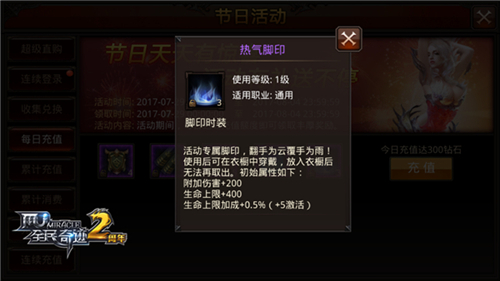 全民奇迹时装怎么闪 全民奇迹时装怎么闪