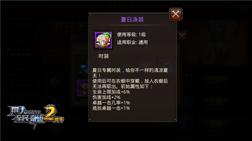 全民奇迹时装怎么闪 全民奇迹时装怎么闪