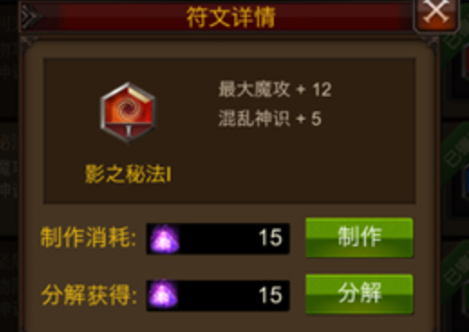 全民奇迹召唤师用什么符文 全民奇迹召唤师用什么符文