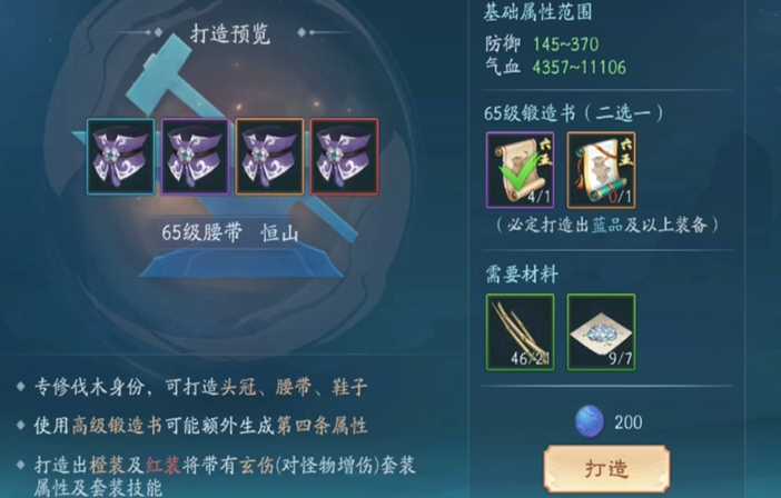 新笑傲江湖手游装备进阶怎么玩