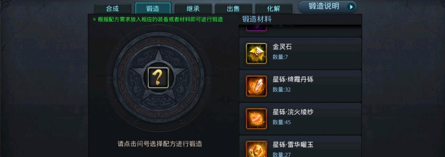 乱斗西游橙装如何获得