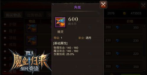 全民奇迹精灵有哪些