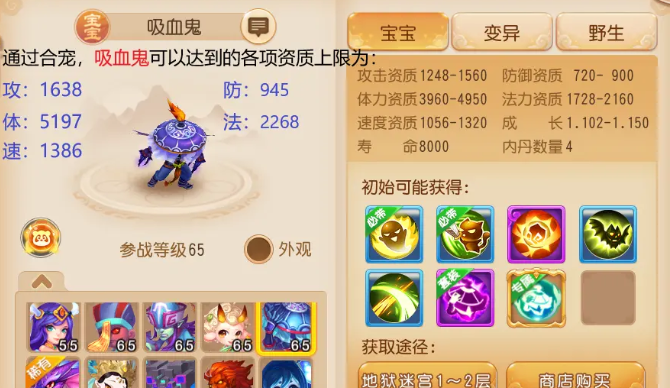 梦幻西游手游合宠能合出什么