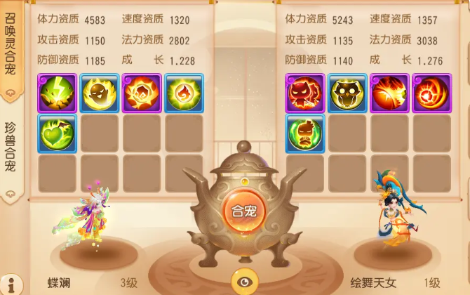 梦幻西游手游合宠能合出什么