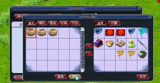 梦幻西游怎么建牧场 梦幻西游怎么建牧场