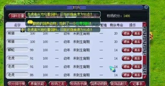 梦幻西游怎么建牧场 梦幻西游怎么建牧场