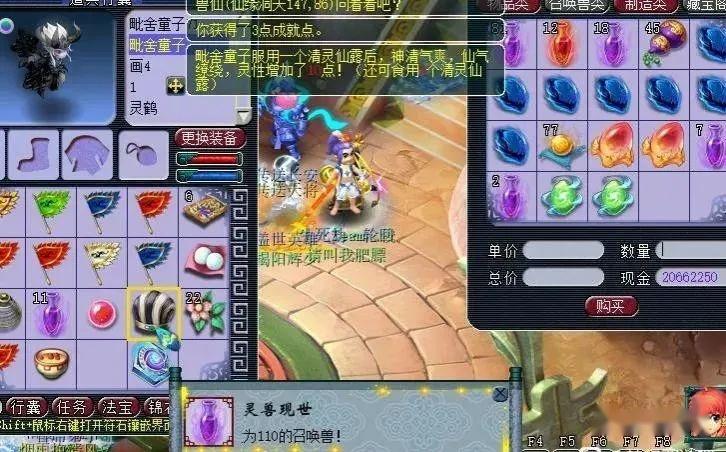 梦幻西游进阶宝宝怎么才能炼妖 梦幻西游进阶宝宝怎么才能炼妖