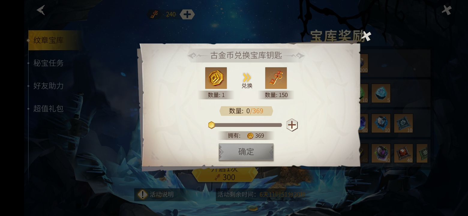 冰原守卫者古金币有什么用